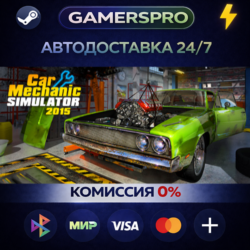 Car Mechanic Simulator 2015・ВЫБОР РЕГИОНА・STEAM GIFT АВТО・