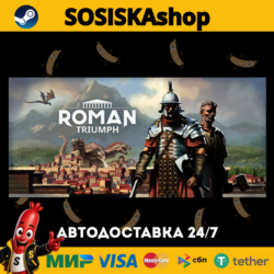 Roman Triumph: Survival City Builder   ВЫБОР РЕГИОНА STEAM