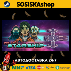 The Last Starship   ВЫБОР РЕГИОНА STEAM