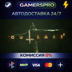 Outlast 2・ВЫБОР РЕГИОНА・STEAM GIFT АВТО・