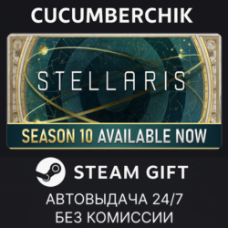 Stellaris: Anniversary Edition✅STEAM GIFT AUTO✅RU МИР