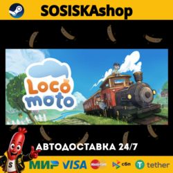 Locomoto   ВЫБОР РЕГИОНА STEAM