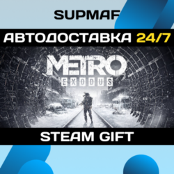 Metro Exodus - Gold Edition | STEAM GIFT | RU KZ UA BY CIS