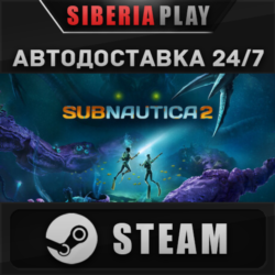 Subnautica 2 STEAM АВТОДОСТАВКА RU