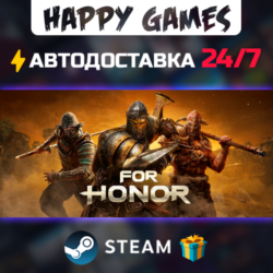 For Honor STEAM АВТОДОСТАВКА