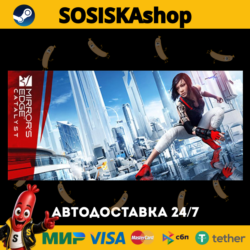Mirror's Edge™ Catalyst   ВЫБОР РЕГИОНА STEAM