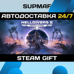 HELLDIVERS™ 2 | STEAM GIFT | KZ・UA・CIS