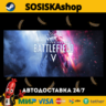 Battlefield™ V   ВЫБОР РЕГИОНА STEAM