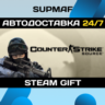 Counter-Strike: Source | STEAM GIFT | RU KZ UA BY CIS