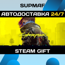 Cyberpunk 2077 | STEAM GIFT | KZ UA CIS