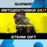 Cyberpunk 2077 | STEAM GIFT | KZ UA CIS
