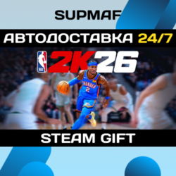 NBA 2K26 Superstar Edition | STEAM GIFT | KZ・UA・CIS