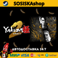 Yakuza Kiwami 2   ВЫБОР РЕГИОНА STEAM
