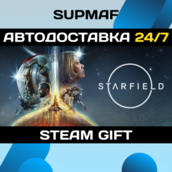 Starfield Digital Premium Edition | STEAM GIFT | RU・KZ・UA・BY・CIS