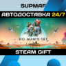 No Man&acute;s Sky | STEAM GIFT | RU KZ UA BY CIS