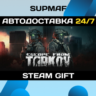 Escape from Tarkov - Standard Edition | STEAM GIFT | RU・KZ・UA・BY・CIS