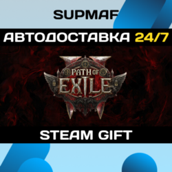 Path of Exile 2 - Path of Exile 2 Early Access Supporter Pack | STEAM GIFT | RU・KZ・UA