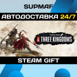 Total War: THREE KINGDOMS | STEAM GIFT | RU KZ UA BY CIS