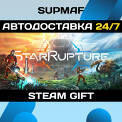 StarRupture | STEAM GIFT | KZ・UA・CIS