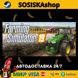 Farming Simulator 19   ВЫБОР РЕГИОНА STEAM