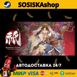 Kunitsu-Gami: Path of the Goddess   ВЫБОР РЕГИОНА STEAM