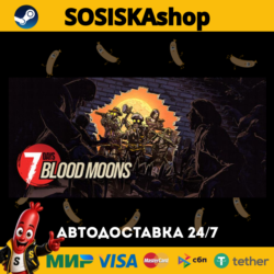 7 Days Blood Moons   ВЫБОР РЕГИОНА STEAM