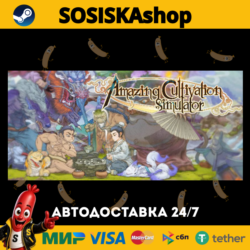 Amazing Cultivation Simulator   ВЫБОР РЕГИОНА STEAM