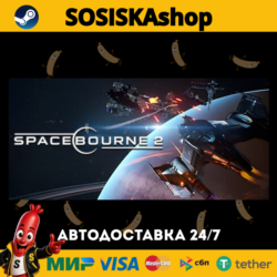 SpaceBourne 2   ВЫБОР РЕГИОНА STEAM