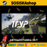 TRYP FPV: Drone Racer Simulator   ВЫБОР РЕГИОНА STEAM