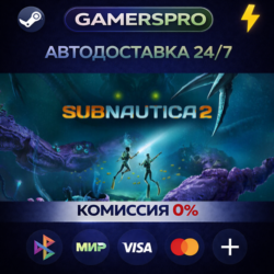 Subnautica 2・ВЫБОР РЕГИОНА・STEAM GIFT АВТО・