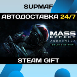 Mass Effect™: Andromeda Deluxe Edition | STEAM GIFT | RU KZ UA CIS