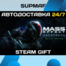 Mass Effect™: Andromeda Deluxe Edition | STEAM GIFT | RU KZ UA CIS