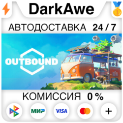 Outbound STEAM•RU ⚡️АВТОДОСТАВКА 💳0%