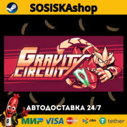 Gravity Circuit   ВЫБОР РЕГИОНА STEAM