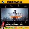 Battlefield 4™   ВЫБОР РЕГИОНА STEAM
