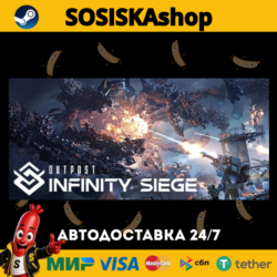 Outpost: Infinity Siege   ВЫБОР РЕГИОНА STEAM