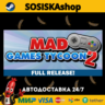 Mad Games Tycoon 2   ВЫБОР РЕГИОНА STEAM