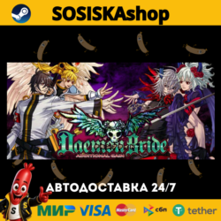 DaemonBride:ADDITIONAL GAIN   ВЫБОР РЕГИОНА STEAM
