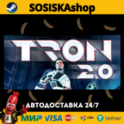 TRON 2.0   ВЫБОР РЕГИОНА STEAM
