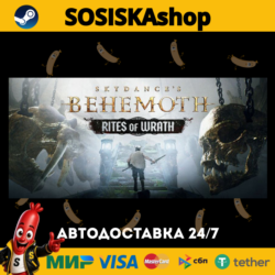 Skydance's BEHEMOTH   ВЫБОР РЕГИОНА STEAM