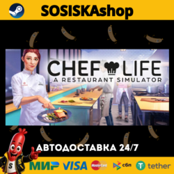 Chef Life: A Restaurant Simulator   ВЫБОР РЕГИОНА STEAM