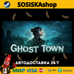 Ghost Town   ВЫБОР РЕГИОНА STEAM