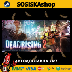 Dead Rising® 2   ВЫБОР РЕГИОНА STEAM