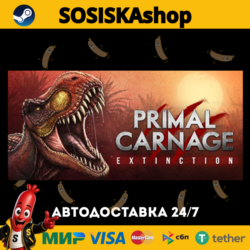 Primal Carnage: Extinction   ВЫБОР РЕГИОНА STEAM