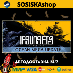 IfSunSets   ВЫБОР РЕГИОНА STEAM