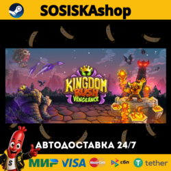 Kingdom Rush Vengeance - Tower Defense   ВЫБОР РЕГИОНА STEAM