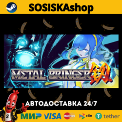 Metal Bringer   ВЫБОР РЕГИОНА STEAM