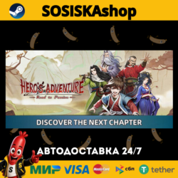 Hero's Adventure: Road to Passion   ВЫБОР РЕГИОНА STEAM