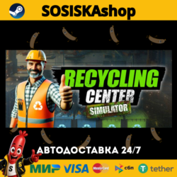 Recycling Center Simulator   ВЫБОР РЕГИОНА STEAM