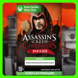 Ключ | Assassin's Creed Chronicles: Россия (Xbox)
